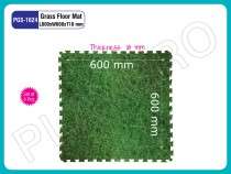 Grass Floor Mat